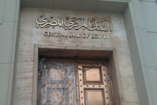 Cental Bank of Egypt